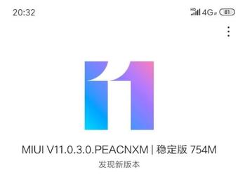 Вышла стабильная версия MIUI 11 для Xiaomi Mi 8