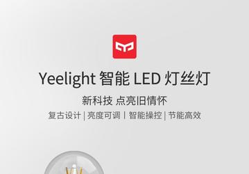 Умная светодиодная лампа Xiaomi похожа на лампу накаливания