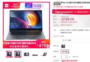 Xiaomi Mi Notebook Pro 15,6 подешевел
