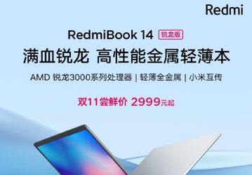 $425 за 8 ГБ ОЗУ и 256 ГБ SSD. RedmiBook 14 Ryzen Edition оказался дешевле, чем ожидалось