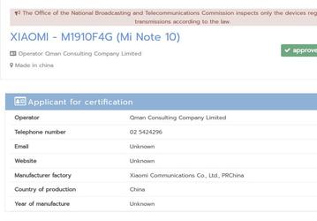 108 Мп уже близко. Xiaomi Mi Note 10 и Mi Note 10 Pro готовы к старту продаж в России
