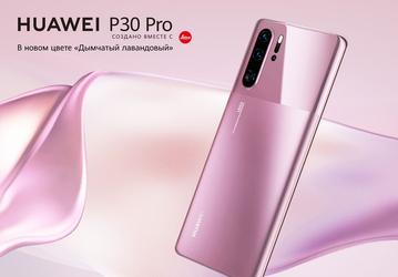 В Россию скоро приедет новая версия камерофона Huawei P30 Pro