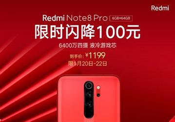 Бестселлер Redmi Note 8 Pro снова подешевел