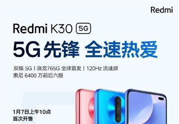 Стартовали продажи Redmi K30 5G — самого доступного смартфона с поддержкой 5G