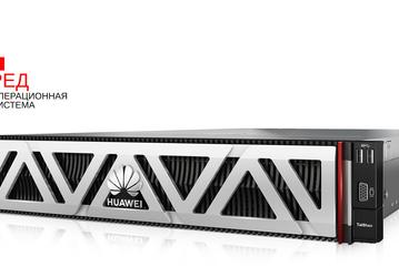 Серверы Huawei на процессорах Kunpeng 920 получат российскую «импортонезависимую» операционную систему