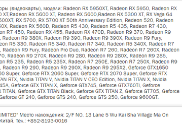 RTX 2080 придется несладко. AMD готовит четыре модели топовых видеокарт