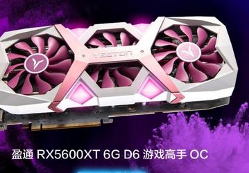 Первая в мире розовая видеокарта Radeon с 6 ГБ памяти