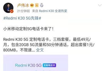 Представлена фирменная SIM-карта Xiaomi 5G