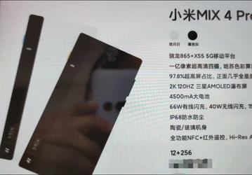 Xiaomi Mi Mix 4 Pro слишком хорош, чтобы быть правдой
