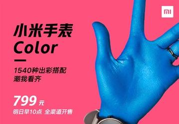 Умные часы Xiaomi Mi Watch Color оказались заметно дешевле аналогов