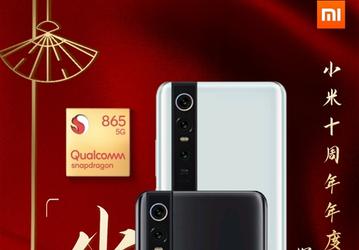 Постер показывает альтернативный дизайн Xiaomi Mi 10 и дату анонса