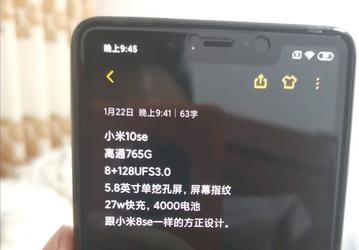 Разоблачение дня или Xiaomi Mi 10 SE