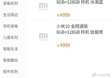 Xiaomi Mi 10 неприятно удивляет своей ценой
