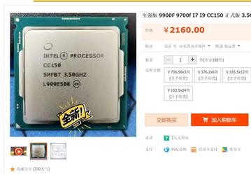 Стартовали продажи 8-ядерного процессора Intel CC150