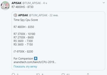 AMD творит чудеса. 35-ваттный мобильный Ryzen 7 4800HS обходит по производительности 105-ваттный Ryzen 7 2700X и 95-ваттный Core i7-9700K