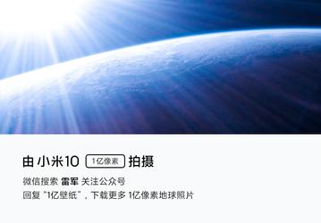 На Xiaomi Mi 10 Pro сфотографировали Солнце и Землю из космоса