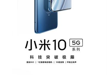 Xiaomi Mi 10 тоже уже протестировали в DxOMark