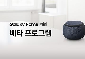 Samsung всё-таки не смогла. Galaxy Home Mini выходит на рынок, но купить её нельзя