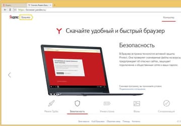 Яндекс.Браузер теперь будет предустановленным на ноутбуках Asus 