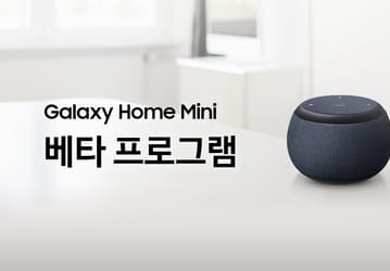 Умная колонка Samsung Galaxy Home Mini точно готова. Её будут дарить в Южной Корее предзаказавшим Galaxy S20