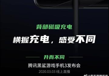 Black Shark 3 получил уникальное зарядное устройство