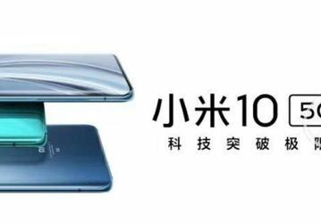 Xiaomi Mi 10 — дата анонса, поддержка 8K/30fps и 50-кратный зум