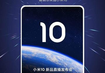 Xiaomi раскрыла даты анонса Xiaomi Mi 10 в Китае и в мире
