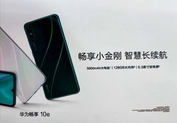 Ответ Huawei на Redmi 7 выглядит довольно привлекательно
