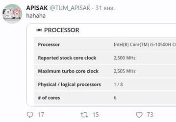 Как тебе такое, AMD? 6-ядерный процессор Intel Core i5-10500H поддерживает 8 потоков вместо 12