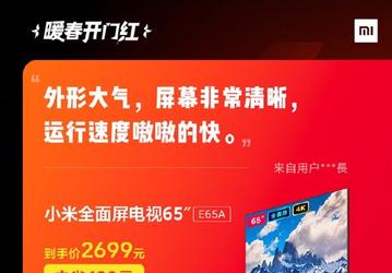 Чтоб не скучно было в карантине. Телевизоры Xiaomi подешевели во всех крупнейших интернет-магазинах Китая