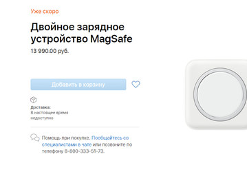 Зарядка Apple MagSafe Duo Charger за 14 000 рублей засветилась на видео
