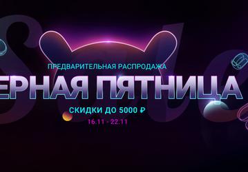 Xiaomi урезала цены на смартфоны Xiaomi, Redmi и Poco в России