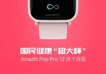 Производитель Xiaomi Mi Band раскрыл подробности о часах Amazfit Pop Pro