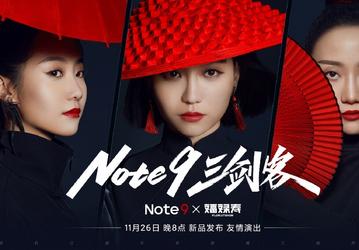 Презентацию Redmi Note 9 превратят в концерт
