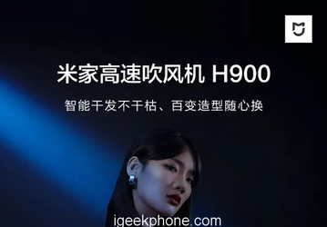 Фен Xiaomi Mijia H900 имеет 12 режимов сушки волос