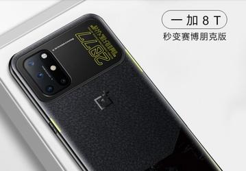 Превратить обычный OnePlus 8T в OnePlus 8T Cyberpunk 2077 Limited Edition за копейки