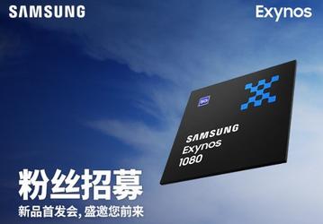Однокристальные платформы Samsung Exynos в смартфонах Xiaomi? Уже в следующем году