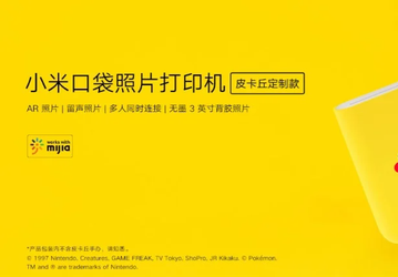 Xiaomi выпустила целую серию жёлтых аксессуаров для любителей покемонов