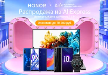 Honor раздаёт смартфоны и часы на 10 тысяч дешевле