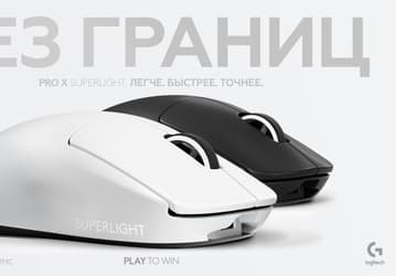 Logitech представила свою самую лёгкую беспроводную игровую мышь