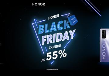 Honor обрушил цены в России. Скидки до 55% и 32 тысяч рублей