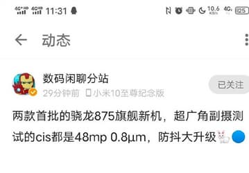 Xiaomi Mi 11 окажется мегапиксельным монстром