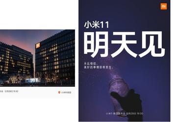 Так снимает камера Xiaomi Mi 11 ночью. Первое фото перед сегодняшним анонсом