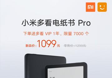 У Xiaomi новая электронная книга – Mi Reader Pro за $170