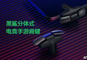 Физические кнопки для любого смартфона. Black Shark выпустила интересный аксессуар