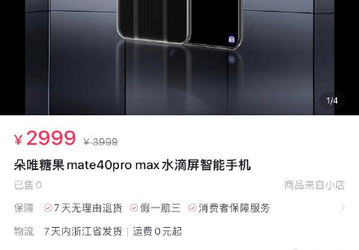 Подражатель Huawei Mate 40 Pro втрое дешевле оригинала. Duowei Candy Mate 40 Pro Max стоит 450 долларов