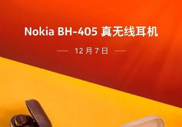 Представлены водонепроницаемые наушники Nokia BH-405