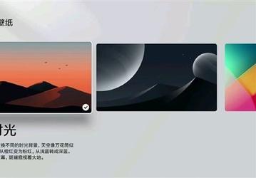 Телевизоры Xiaomi станут еще больше похожи на смартфоны. Пользователи смогут менять темы оформления и цвета интерфейса