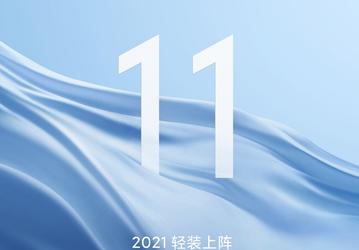 Официально: Xiaomi Mi 11 представят 28 декабря