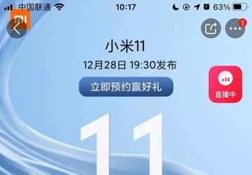 Xiaomi Mi 11 уже можно заказать в Китае